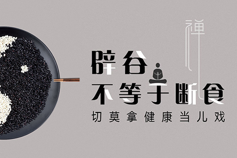 彝良建站-少林禅武医