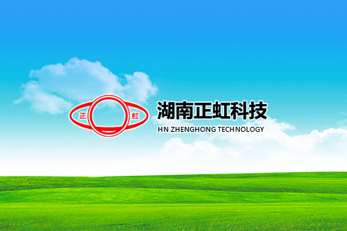 盐津建站-湖南正虹科技